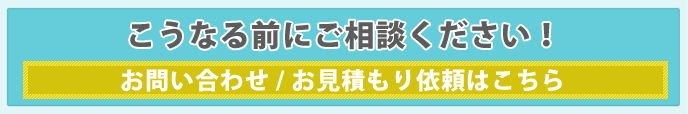 お問い合わせはこちら